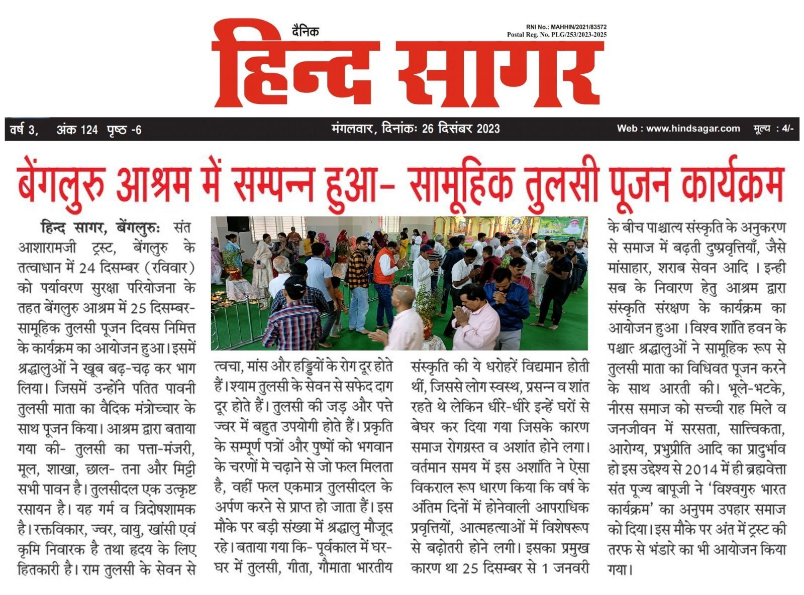 WhatsApp Image 2023-12-26 at 7 00 08 PM